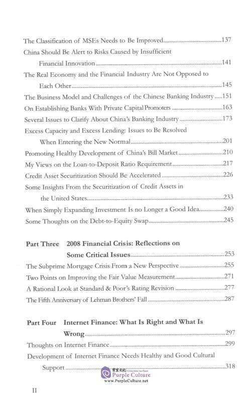 Table of contents: Noting Down China's Financial Reform (ISBN:9787119122915)