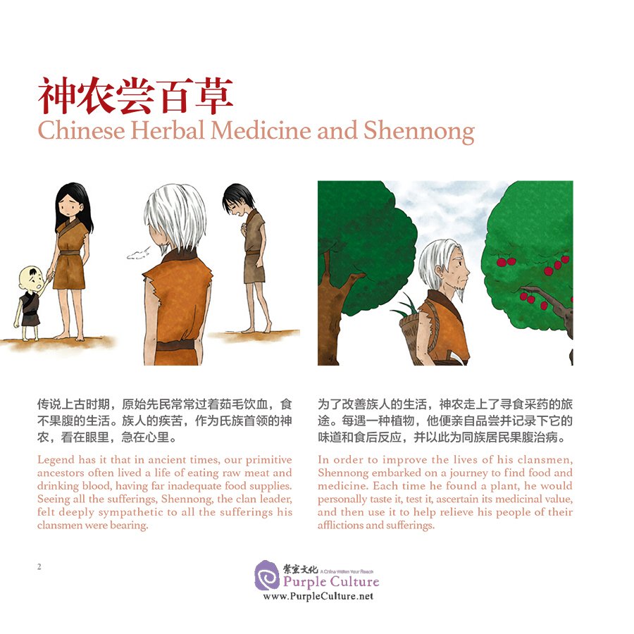 Sample pages of Chinese Medicines in Cartoon Series: Tales of Doctors and TCM (ISBN:9787117313292)