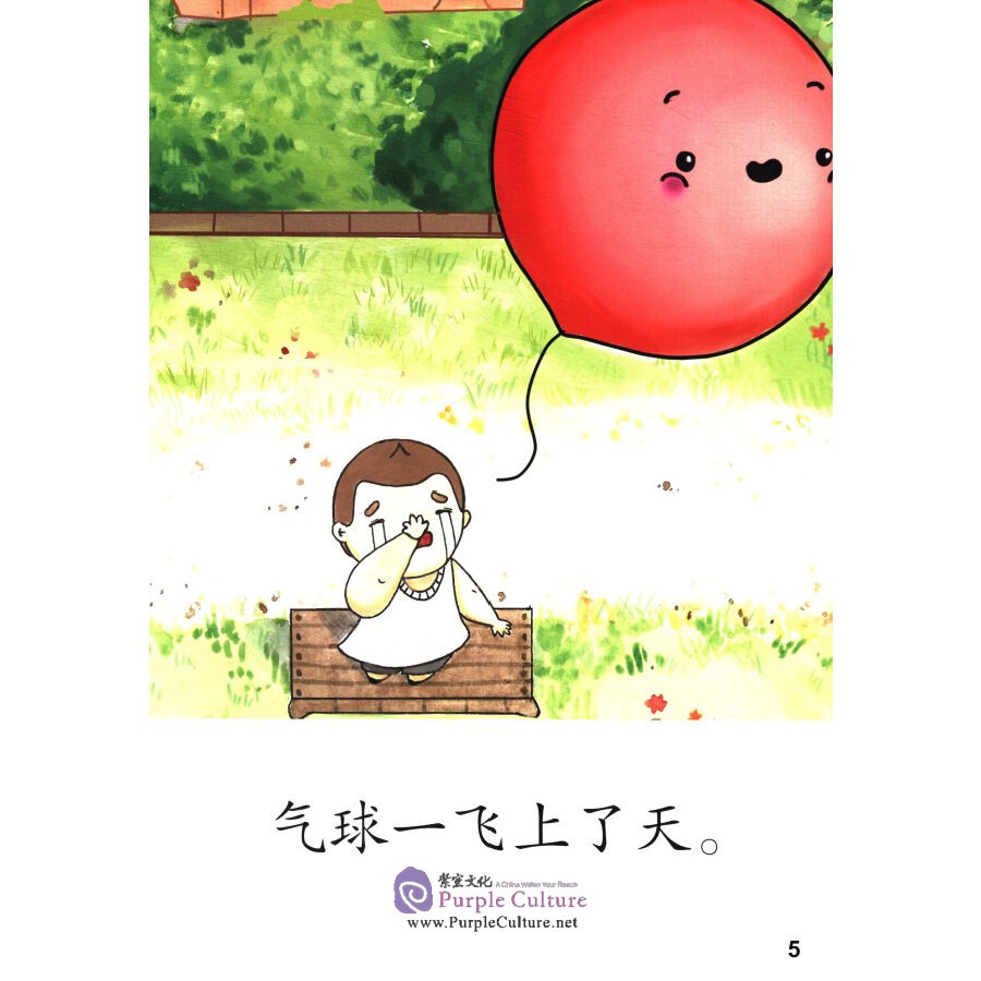 Sample pages of It's My Book: Guided Reading in Chinese Level 1 (30 books) (ISBN:9787561926000)