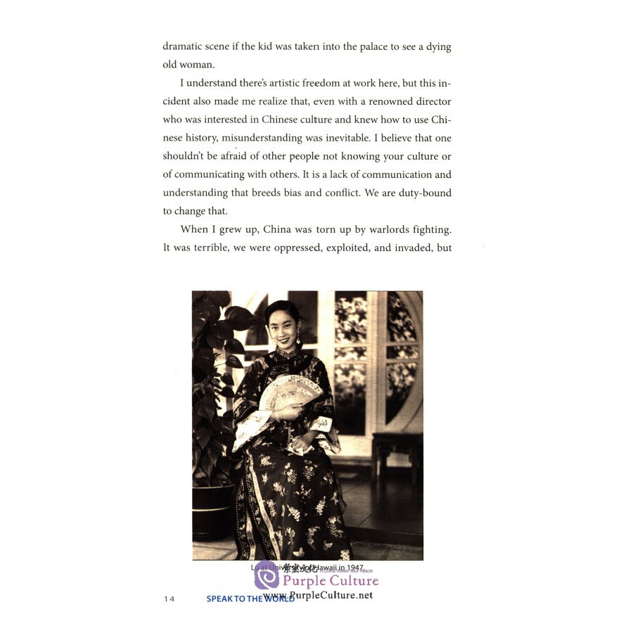 Sample pages of Speak to the World (ISBN:9787119120706)