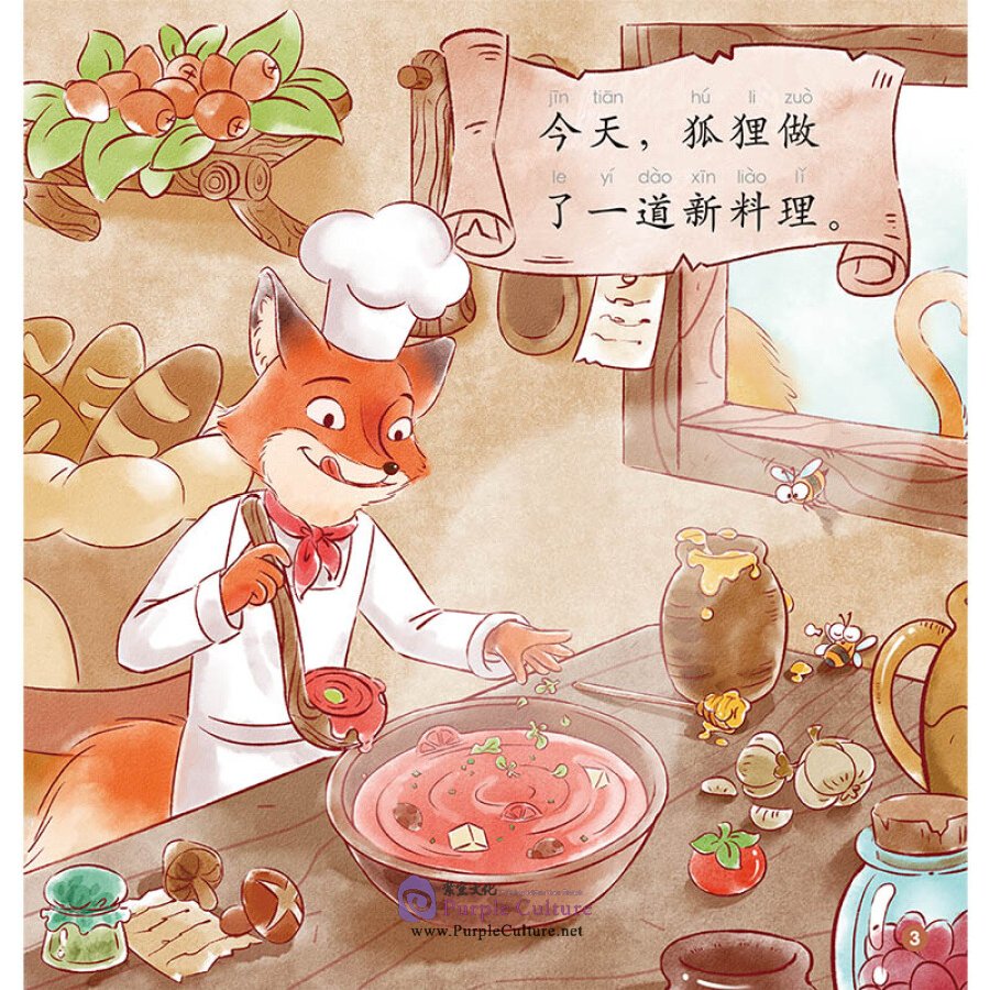 Sample pages of Rainbow Dragon Graded Chinese Reader: Level 3: Food (5 books) (ISBN:9787521323160)