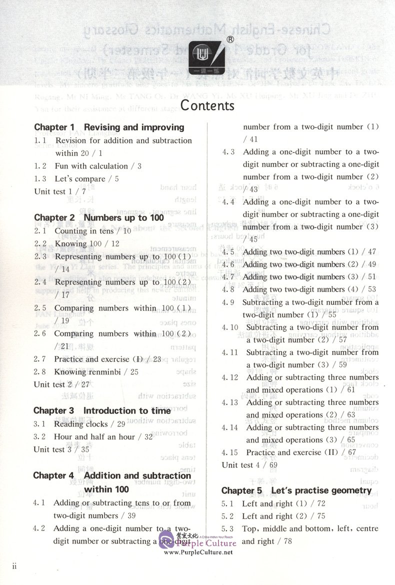 Table of contents: Shanghai Maths One Lesson One Exercise (2nd Edition): Grade 1 (Second Semester) (ISBN:9787567599826)