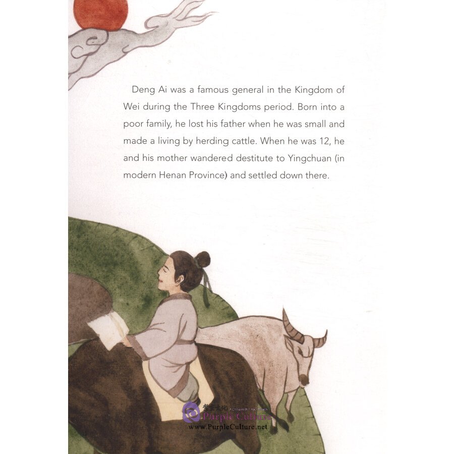 Sample pages of Picturebook about Traditional Chinese Moral Cultivation: Deng Ai (ISBN:9787511045096)