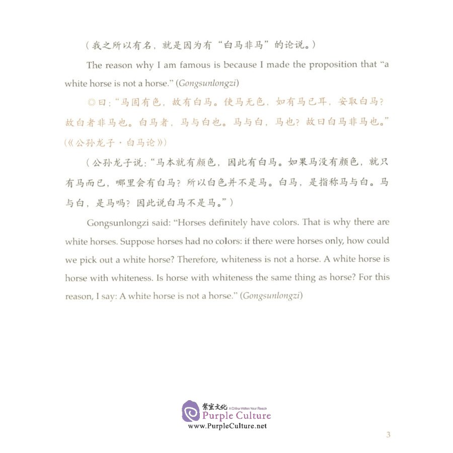 Sample pages of Key Concepts in Chinese Thought and Culture VI (Hardcover Edition) (ISBN:9787521303292)