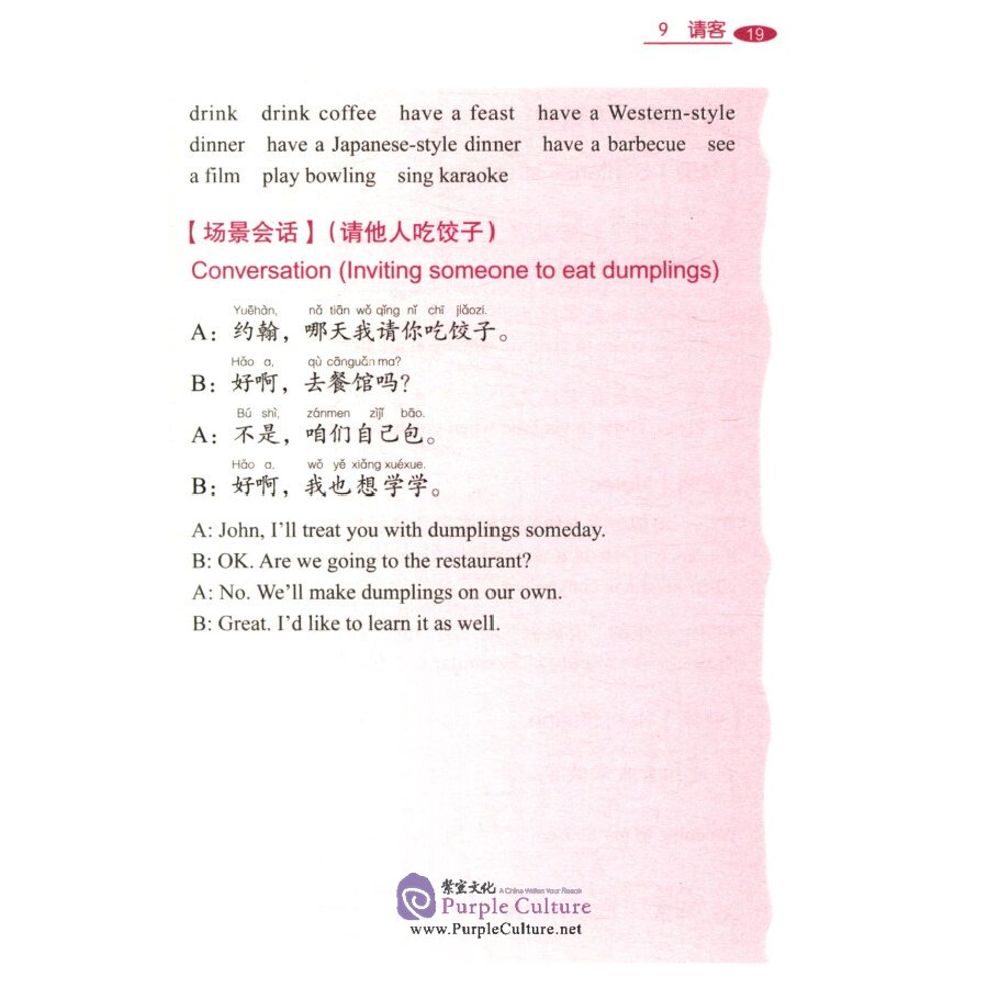 Sample pages of Say It Now: A Handbook of Functional Spoken Chinese (ISBN:9787561959565)