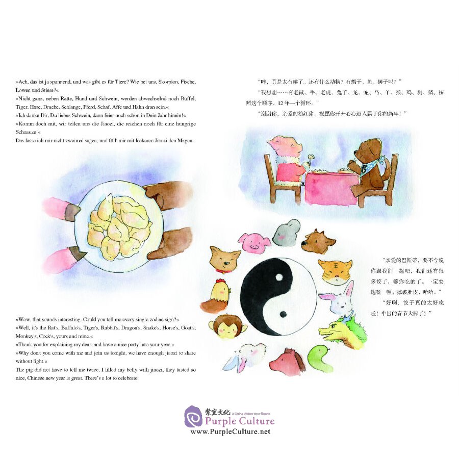 Sample pages of Basti: CHinese New Year (ISBN:9787205101237)