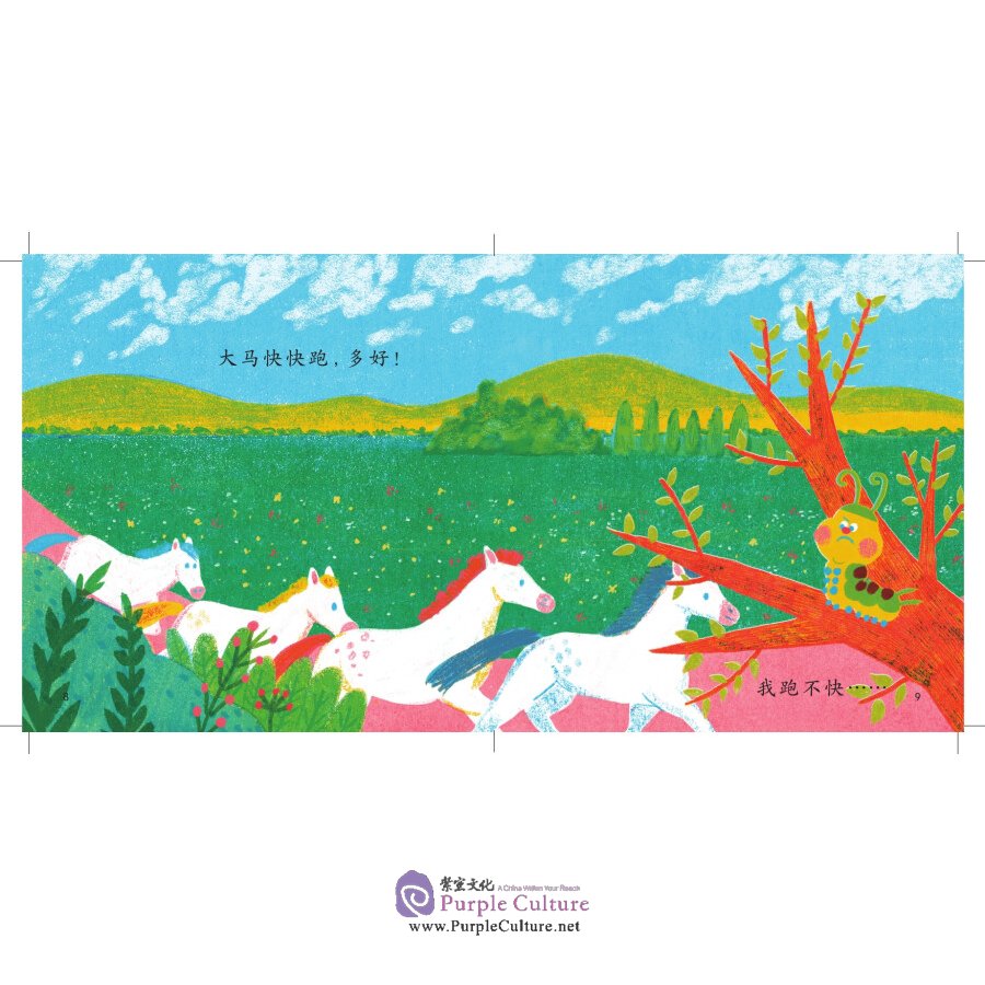 Sample pages of Xiaoyang Shangshan: Graded Chinese Reader for Kids Level 1 (10 vols) (ISBN:9787115545824)