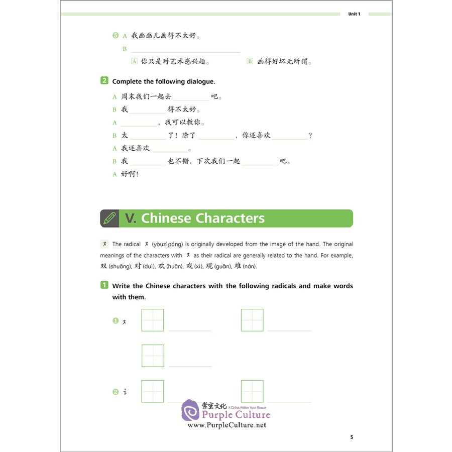 Sample pages of Great Wall Chinese (2nd Edition) Essentials in Communication 5 Workbook (ISBN:9787521331172)