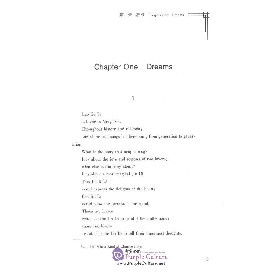 Sample pages of Magic Flute (ISBN:9787307210639)