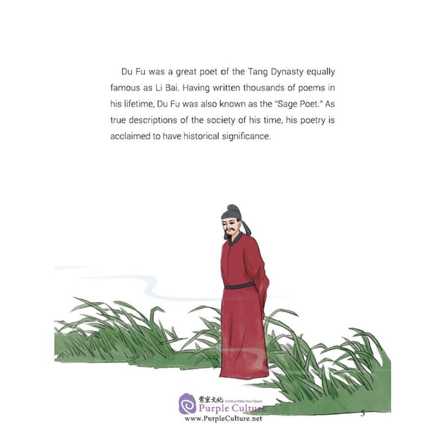 Sample pages of Picturebook about Traditional Chinese Moral Cultivation: Du Fu (ISBN:9787511048561)