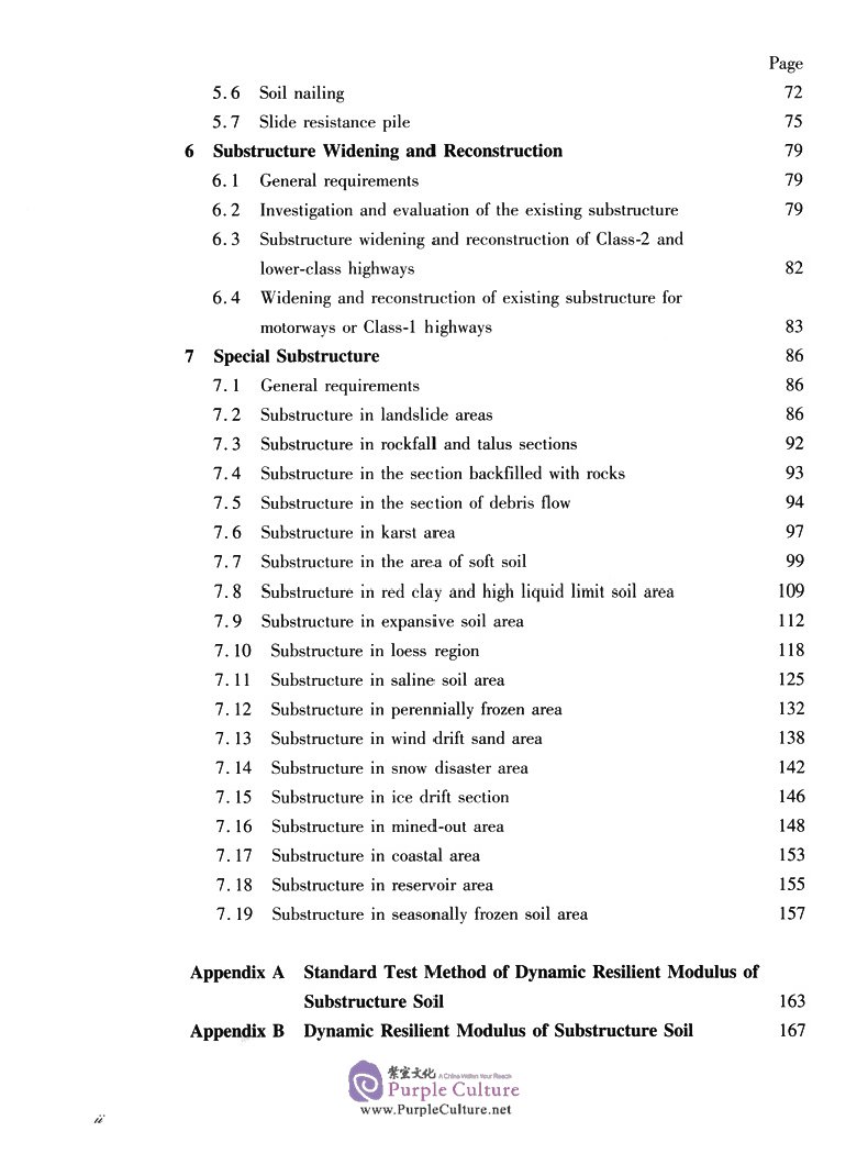 Table of contents: Industry Standards of the People's Republic of China: Specifications for Design of Highway Substructure JTG D30-2015 (ISBN:9787114172502)