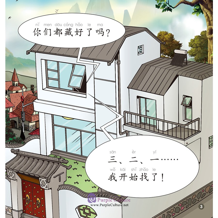 Sample pages of Rainbow Dragon Graded Chinese Reader: Level 2: Furniture and Stationery (5 books) (ISBN:9787521322248)