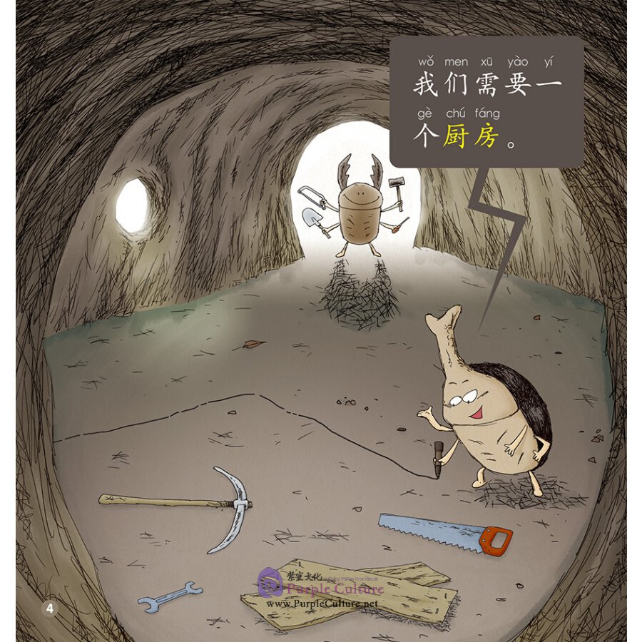 Sample pages of Rainbow Dragon Graded Chinese Reader: Level 2: Furniture and Stationery (5 books) (ISBN:9787521322248)
