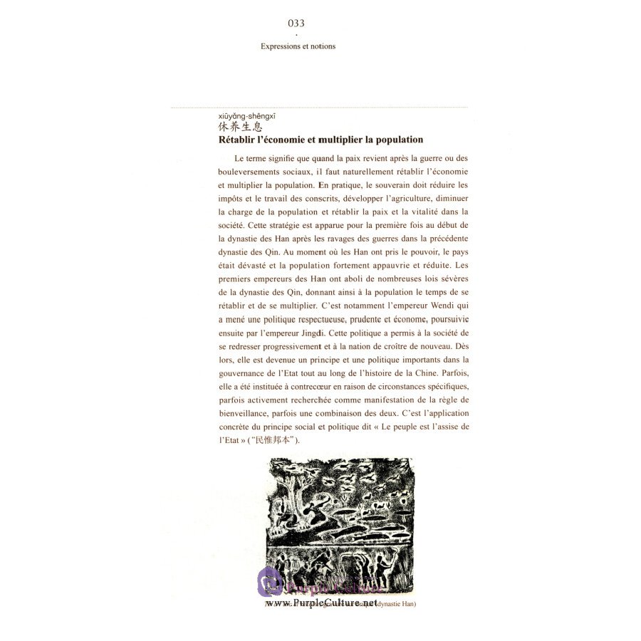 Sample pages of Rarler de la culture chinoise en francais (ISBN:9787521328486)