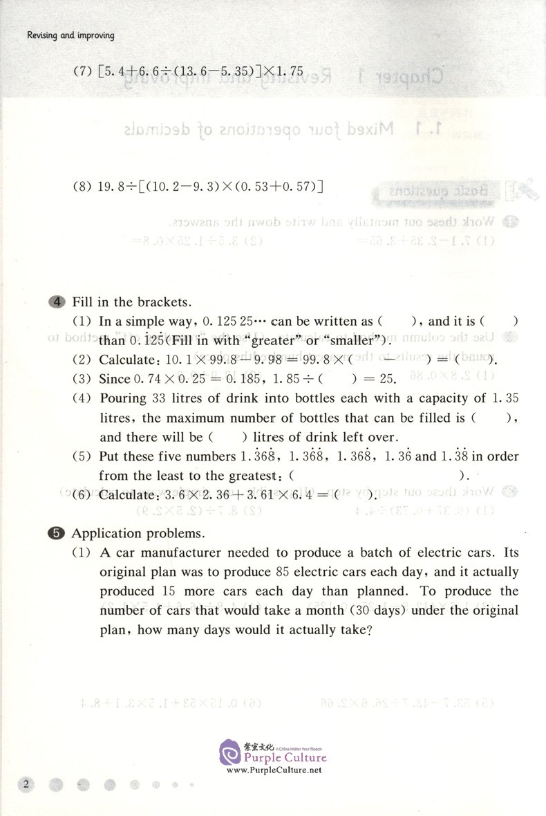 Sample pages of Shanghai Maths One Lesson One Exercise (2nd Edition): Grade 5 (Second Semester) (ISBN:9787576010992)