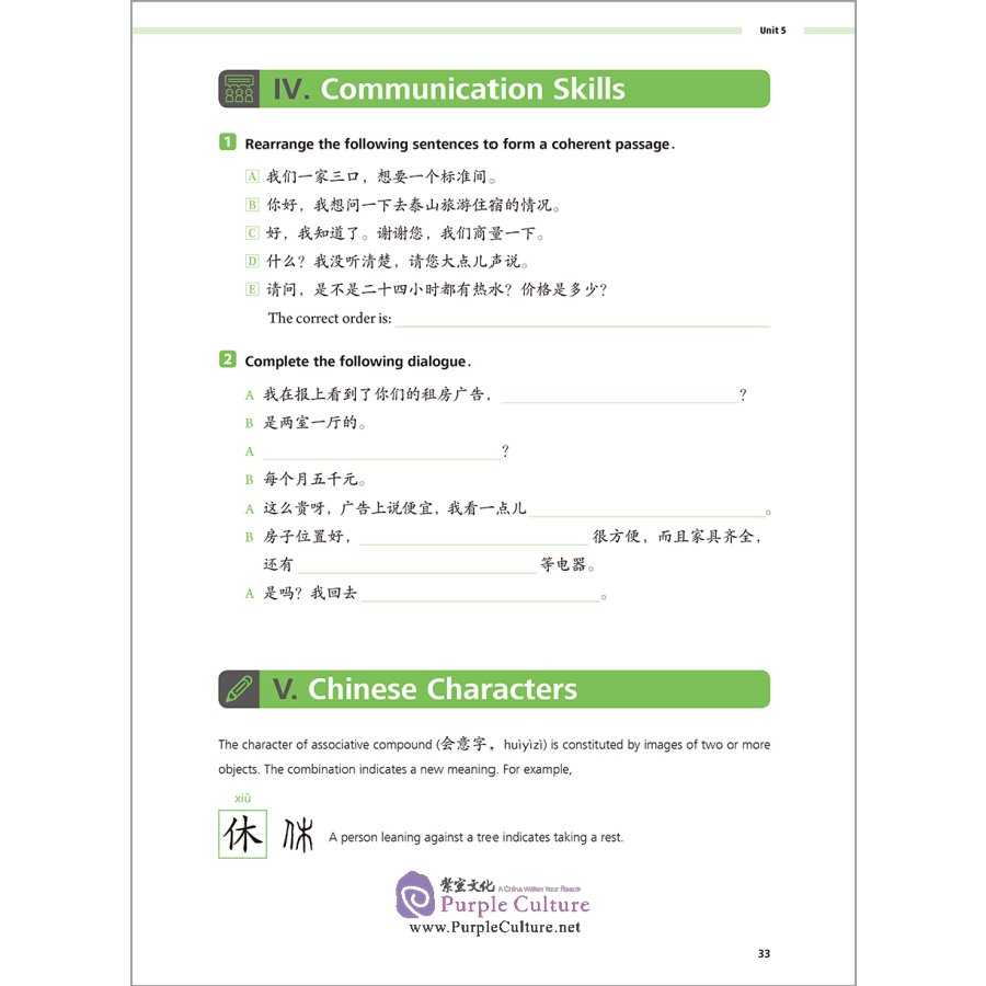 Sample pages of Great Wall Chinese (2nd Edition) Essentials in Communication 6 Workbook (ISBN:9787521331134)