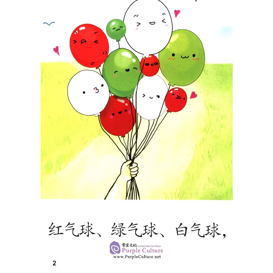 Sample pages of It's My Book: Guided Reading in Chinese Level 1 (30 books) (ISBN:9787561926000)
