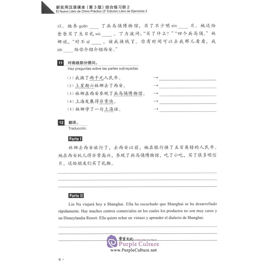Sample pages of El nuevo libro de chino práctico (Tercera edición) - Libro de Ejercicio 2 (ISBN:9787561960110)