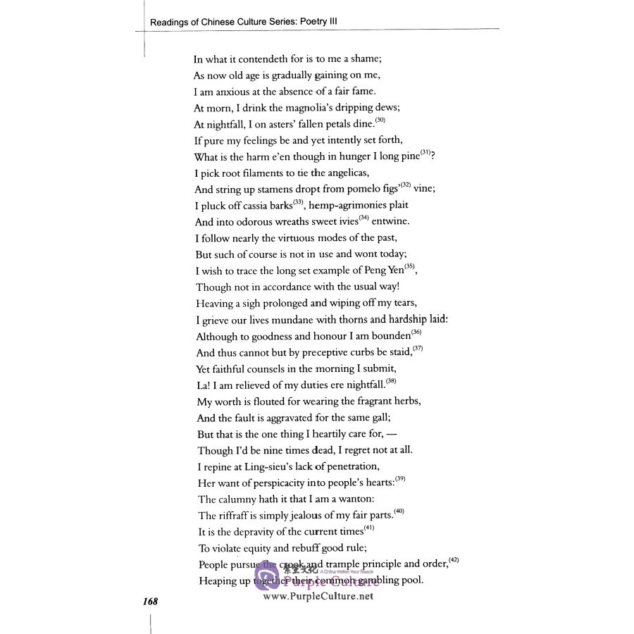 Sample pages of Readings of Chinese Culture Series: Poetry III (ISBN:9787544655460)