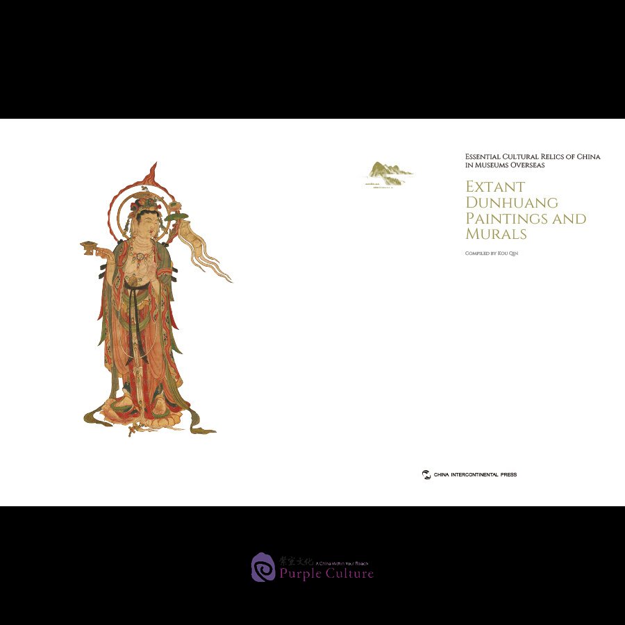 Sample pages of Essential Cultural Relics of China in Museums Overseas: Extant Dunhuang Paintings and Murals (ISBN:9787508546179)