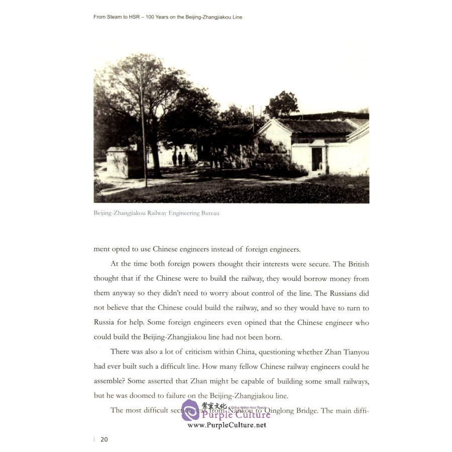 Sample pages of From Steam to HSR: 100 Years on the Beijing-Zhangjiakou Line (ISBN:9787119129211)