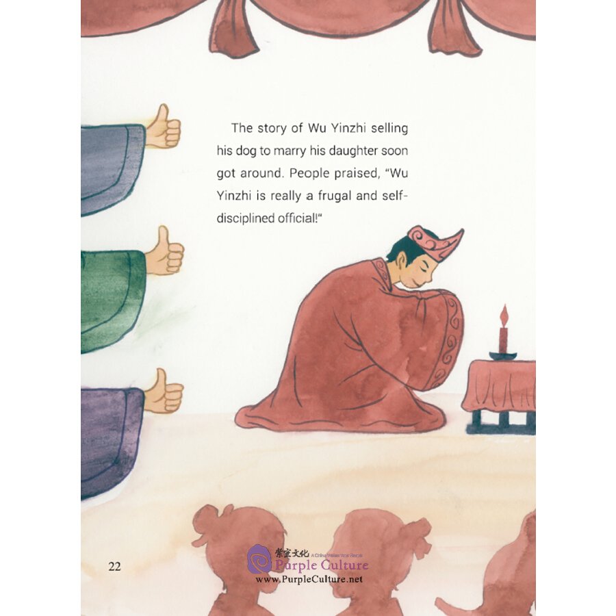 Sample pages of Picturebook about Traditional Chinese Moral Cultivation: Wu Yinzhi (ISBN:9787511048530)