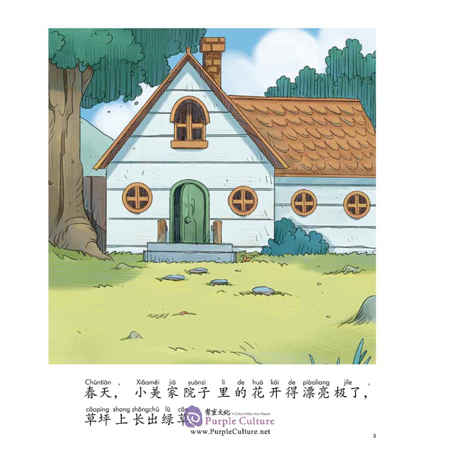 Sample pages of My First Chinese Storybook: The Stories of Xiaomei: Mole in the Moonlight (ISBN:9787513822688)