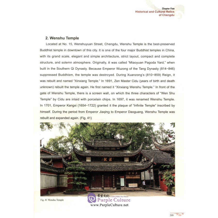 Sample pages of Tianfu Culture and the Modern Pursuit of Chengdu (ISBN:9787569041064)