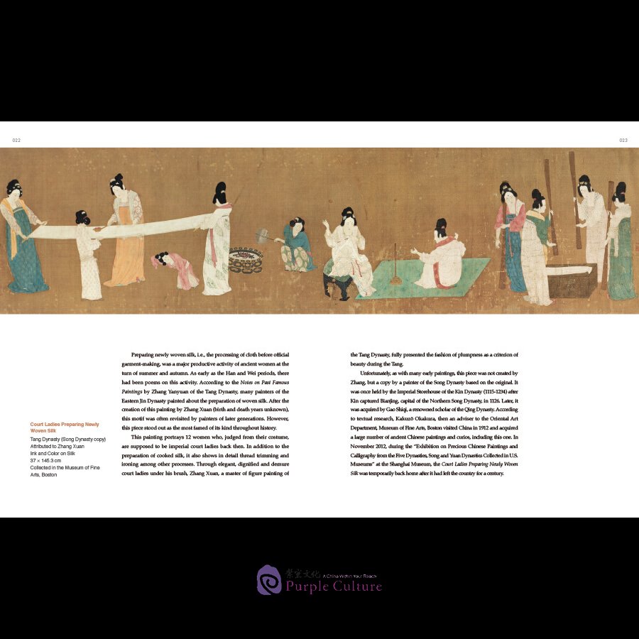 Sample pages of Essential Cultural Relics of China in Museums Overseas: Paintings and Calligraphy (ISBN:9787508546162)