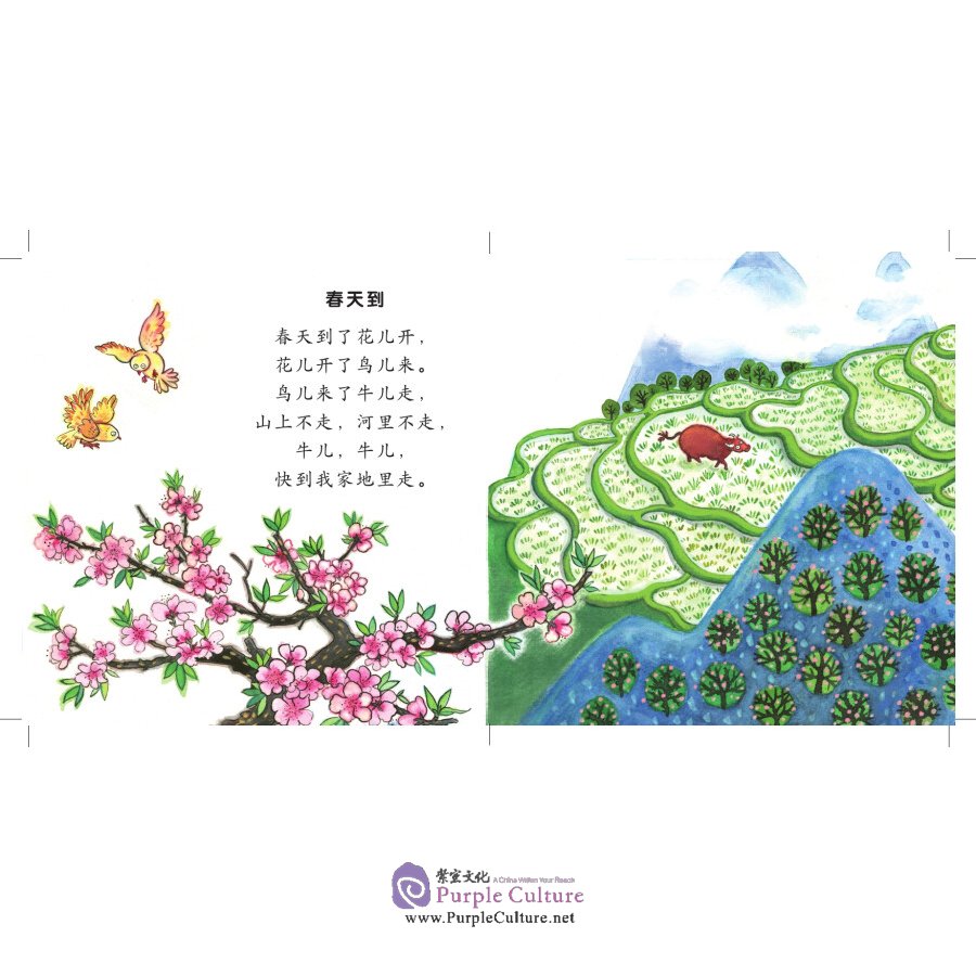 Sample pages of Xiaoyang Shangshan: Graded Chinese Reader for Kids Level 2 (10 vols) (ISBN:9787115545831)