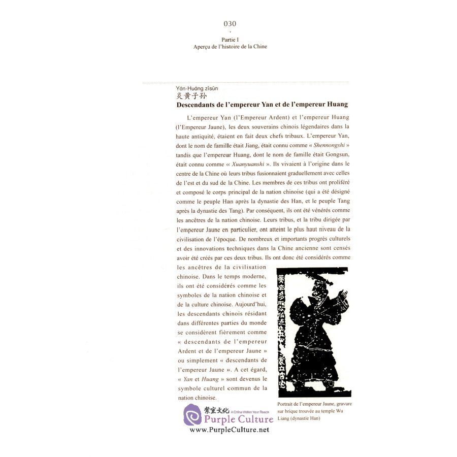 Sample pages of Rarler de la culture chinoise en francais (ISBN:9787521328486)