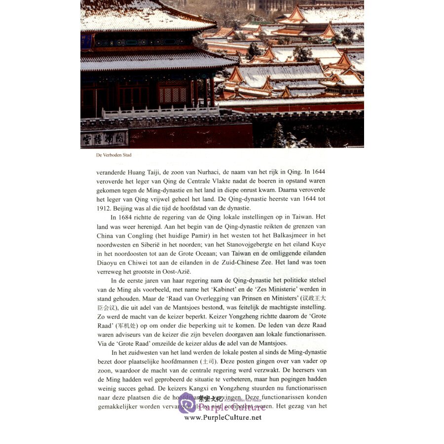 Sample pages of Chinese Cultuur in het Nederlands (ISBN:9787521328455)