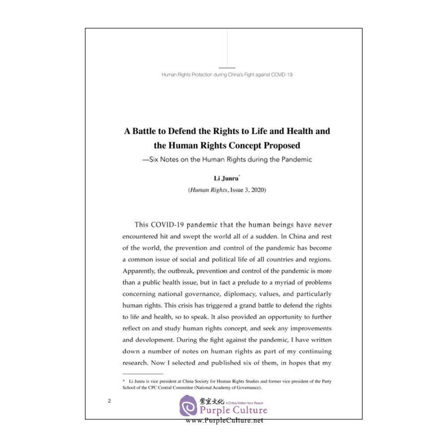 Sample pages of Human Rights Protection during China's Fight against COVID-19 (ISBN:9787508545103)