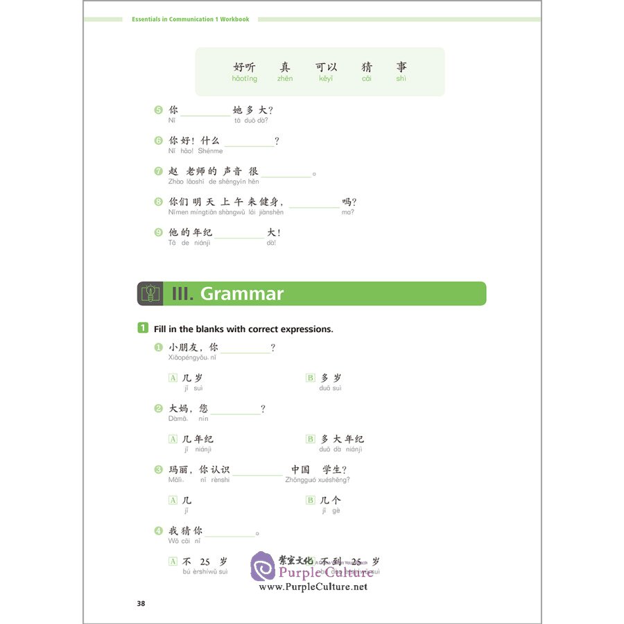 Sample pages of Great Wall Chinese (2nd Edition) Essentials in Communication 1 Workbook (ISBN:9787521328547)