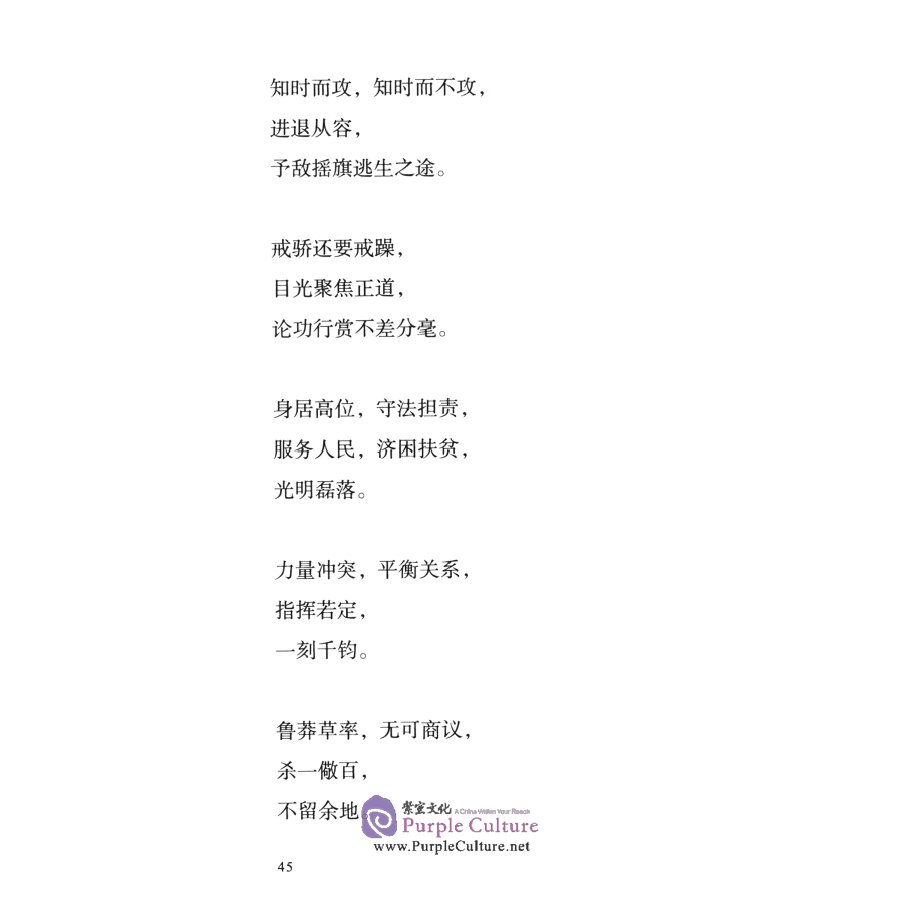 Sample pages of Embrace China (ISBN:9787503970658)