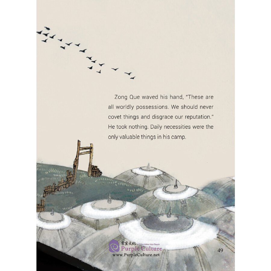 Sample pages of Picturebook about Traditional Chinese Moral Cultivation: Zong Que (ISBN:9787511048509)