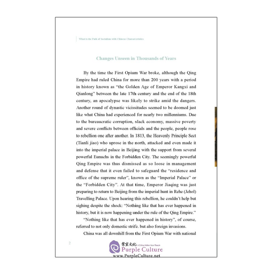 Sample pages of Reading China Series: What is the Path of Socialism with Chinese Characteristics (ISBN:9787508546612)