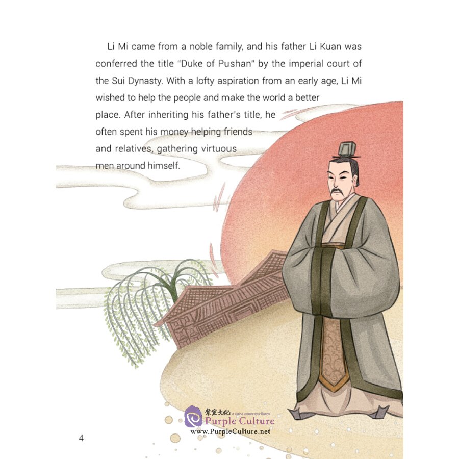 Sample pages of Picturebook about Traditional Chinese Moral Cultivation: Li Mi (ISBN:9787511048547)