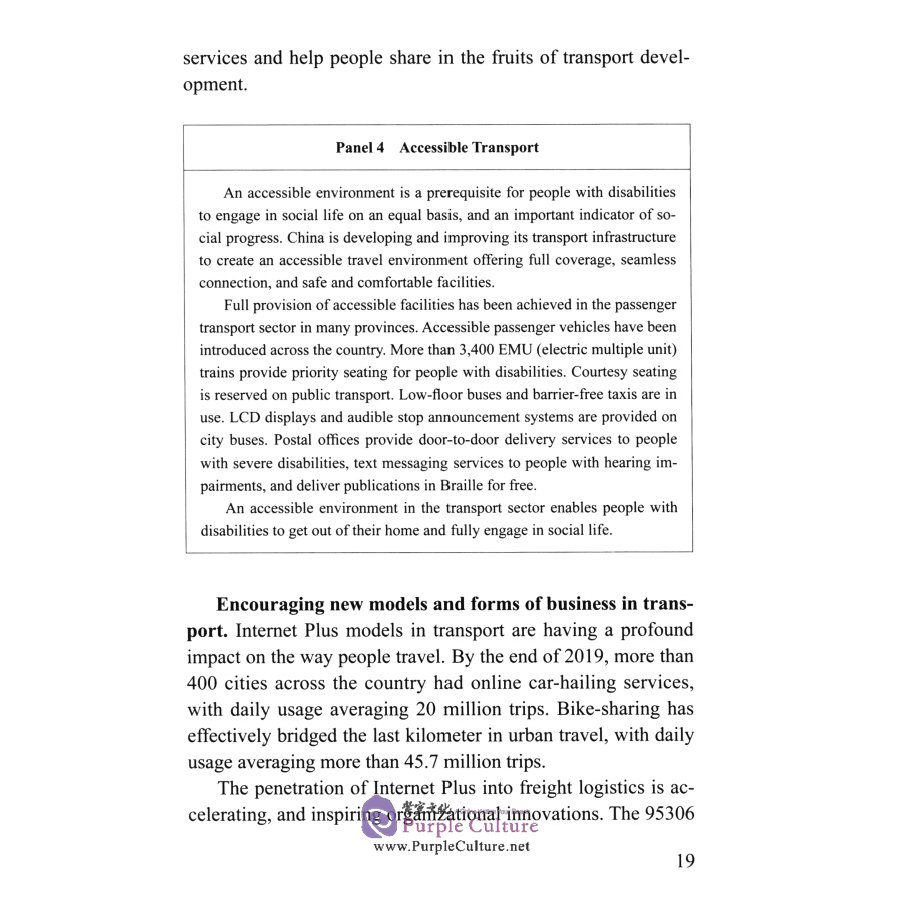 Sample pages of Sustainable Development of Transport in China (ISBN:9787119125572)