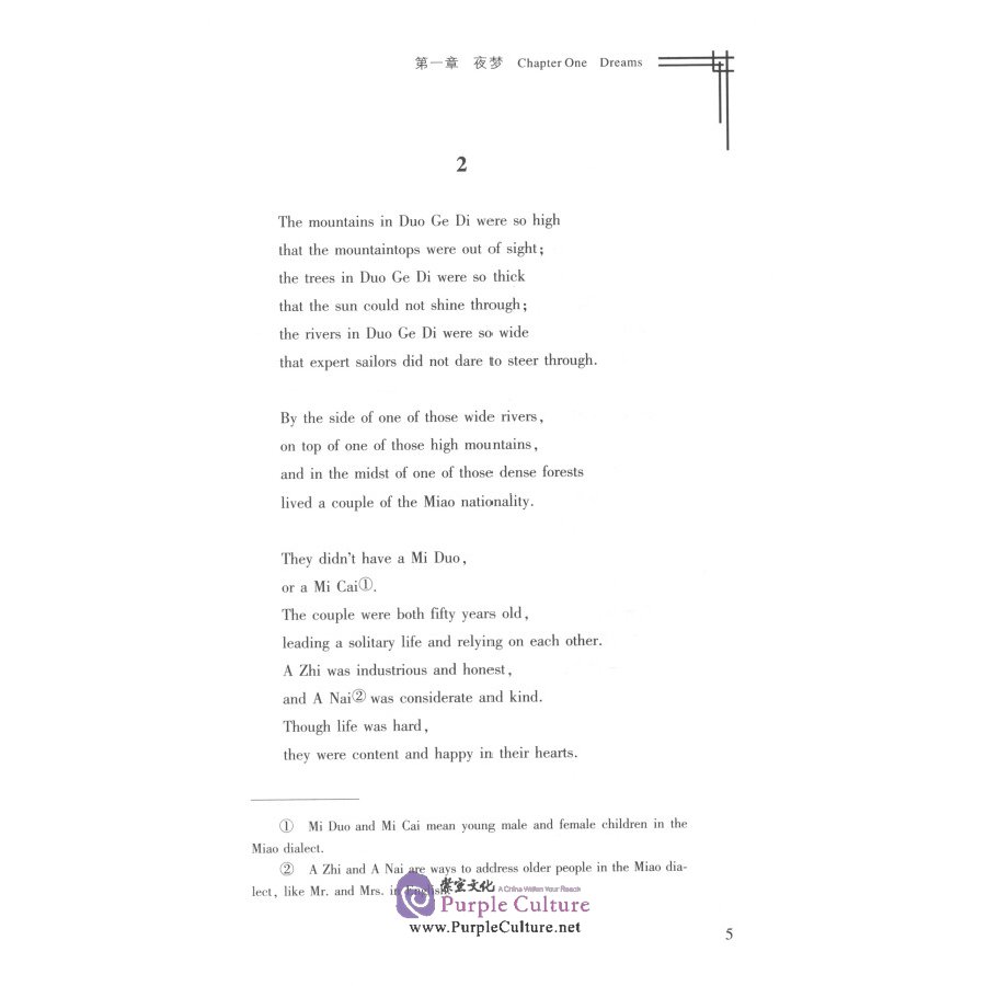 Sample pages of Magic Flute (ISBN:9787307210639)
