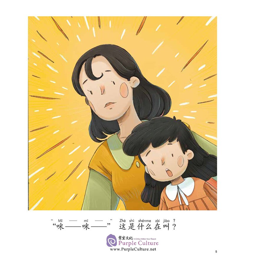 Sample pages of My First Chinese Storybook: The Stories of Xiaomei: Little Kitty Going Home (ISBN:9787513822763)
