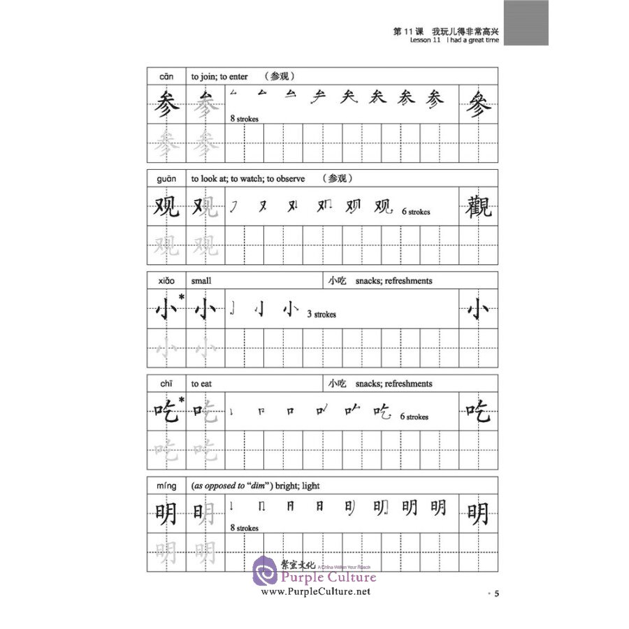 Sample pages of New Practical Chinese Reader (3rd Edition) Vol 2 - Chinese Characters Workbook (ISBN:9787561957844)