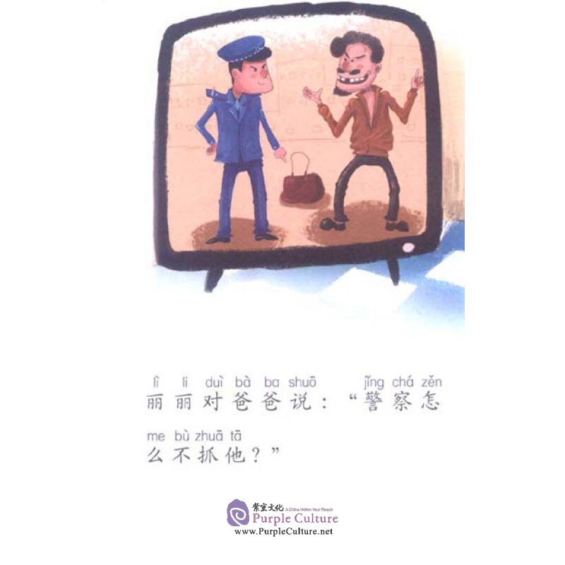 Sample pages of A Pair of Sharp Eyes (A Pair of Sharp Eyes (for kids aged 0-2)) (ISBN:9787301189665)