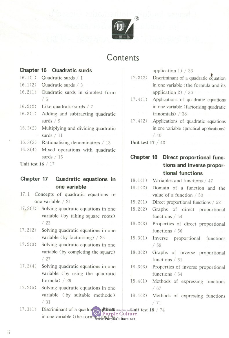 Table of contents: Shanghai Maths One Lesson One Exercise (2nd Edition): Grade 8 (First Semester) (ISBN:9787576008906)
