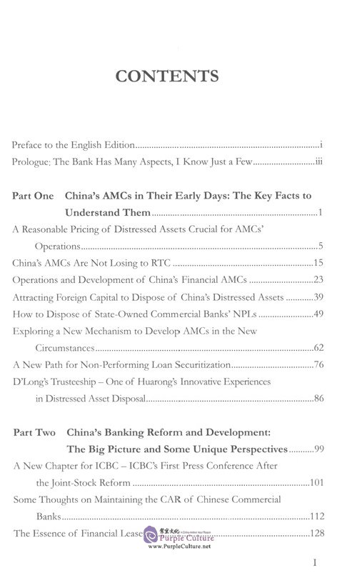 Table of contents: Noting Down China's Financial Reform (ISBN:9787119122915)