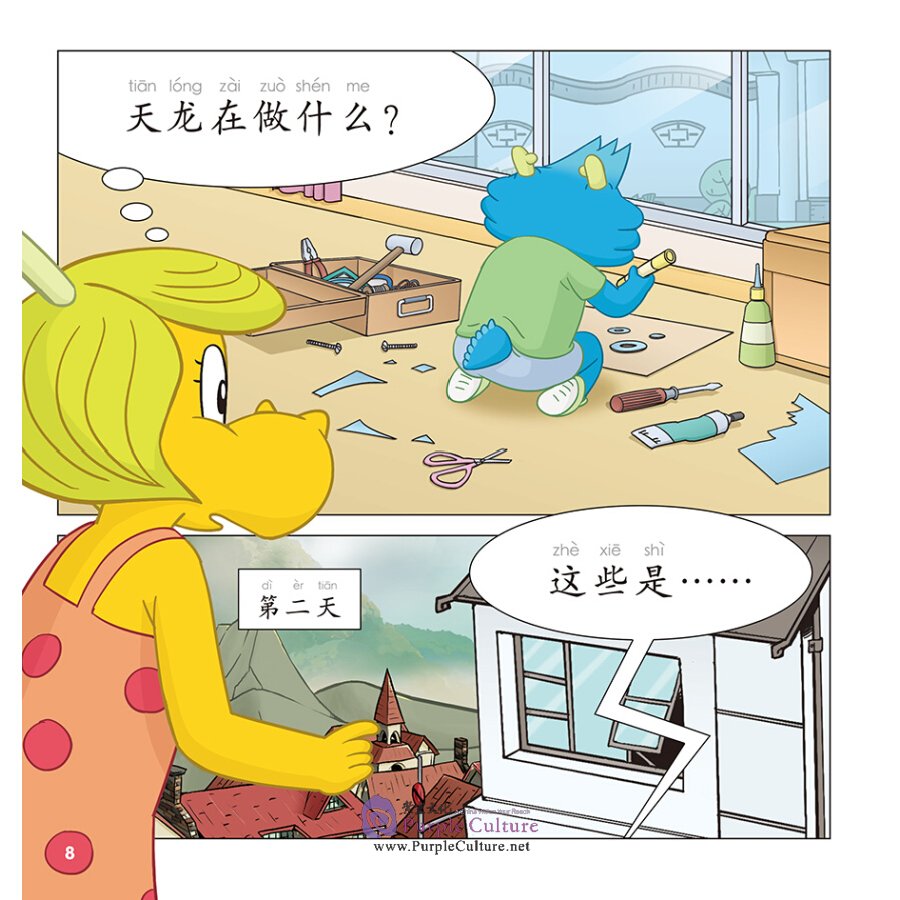 Sample pages of Rainbow Dragon Graded Chinese Reader: Level 2: Furniture and Stationery (5 books) (ISBN:9787521322248)