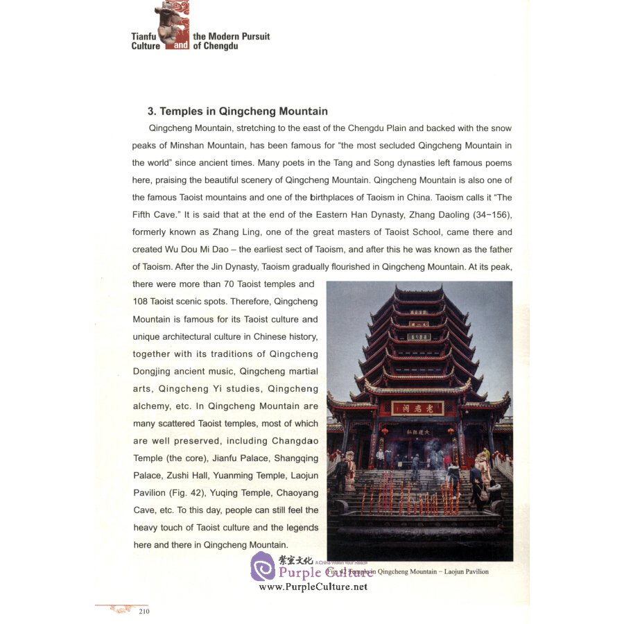 Sample pages of Tianfu Culture and the Modern Pursuit of Chengdu (ISBN:9787569041064)