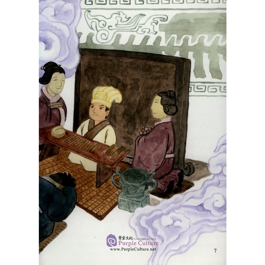 Sample pages of Picturebook About Traditional Chinese Moral Cultivation：The Duke of Zhou (ISBN:9787511044853)
