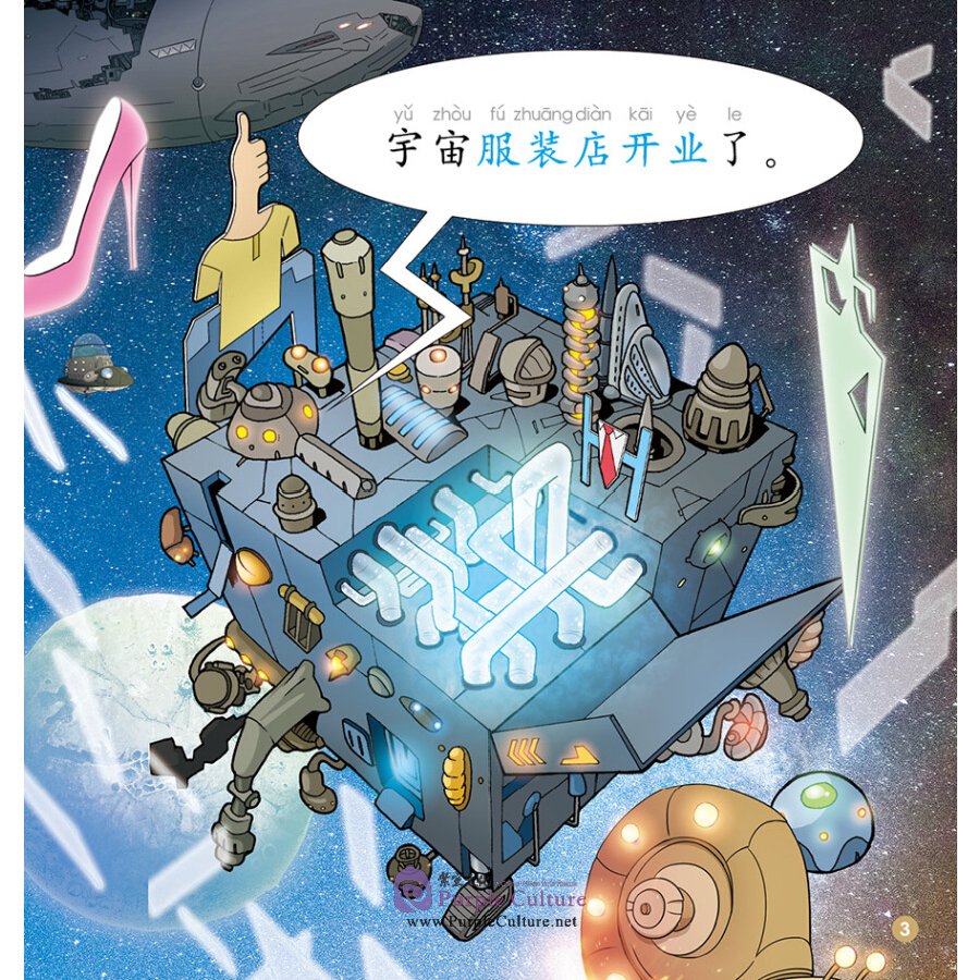 Sample pages of Rainbow Dragon Graded Chinese Reader: Level 2: Clothes (ISBN:9787521323610)