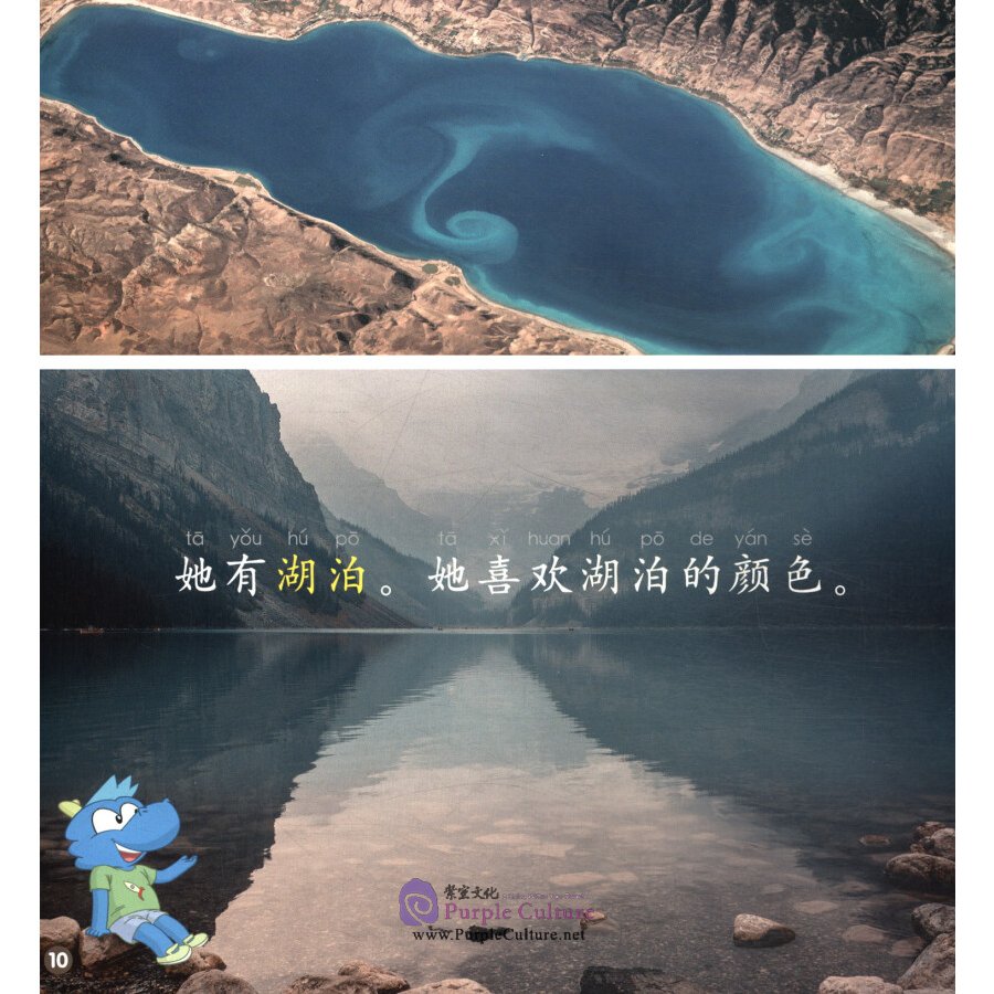 Sample pages of Rainbow Dragon: Graded Chinese Readers (Level 2: Nature) (5 Volumes) (ISBN:9787521323252)
